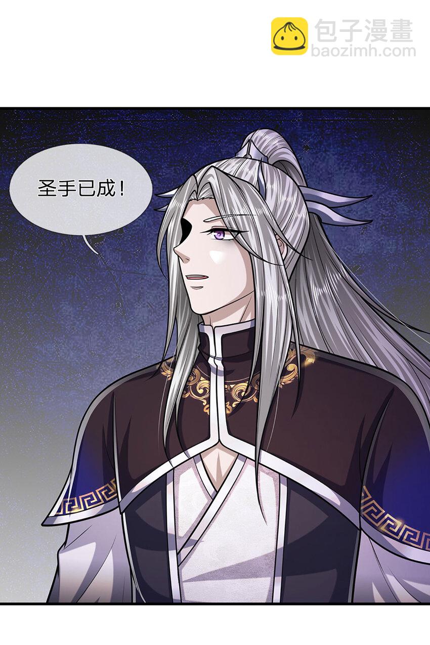 🍵被困百万年：弟子遍布诸天万界 第240话 圣音战歌 第32页