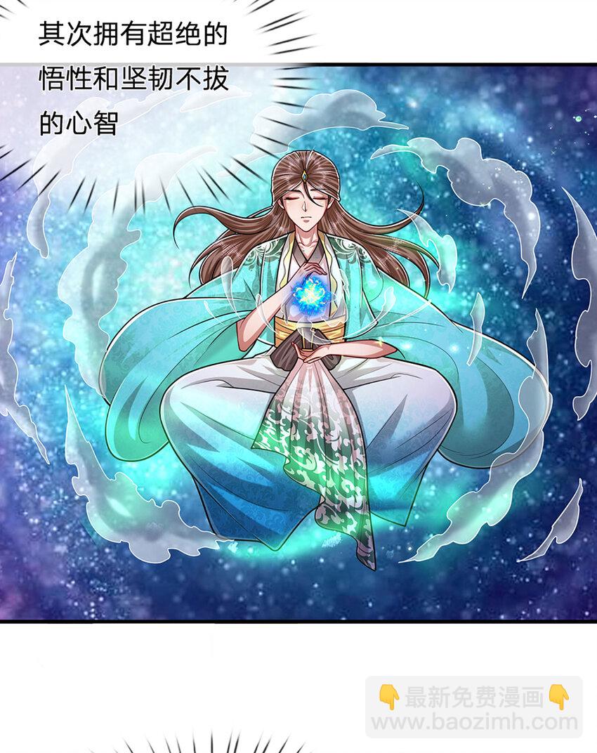 🍵被困百万年：弟子遍布诸天万界 第240话 圣音战歌 第34页