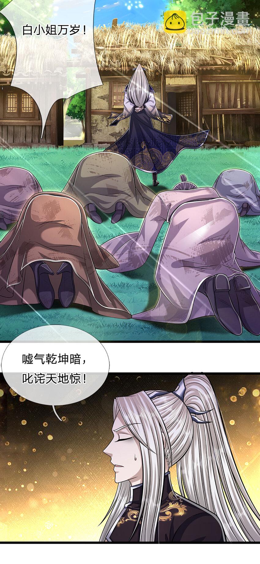🍵被困百万年：弟子遍布诸天万界 第240话 圣音战歌 第6页