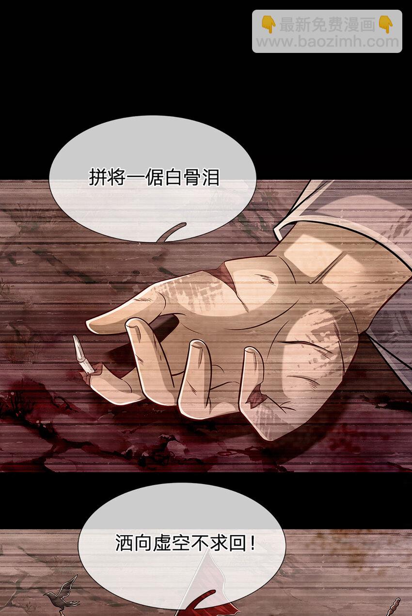 🍵被困百万年：弟子遍布诸天万界 第240话 圣音战歌 第7页