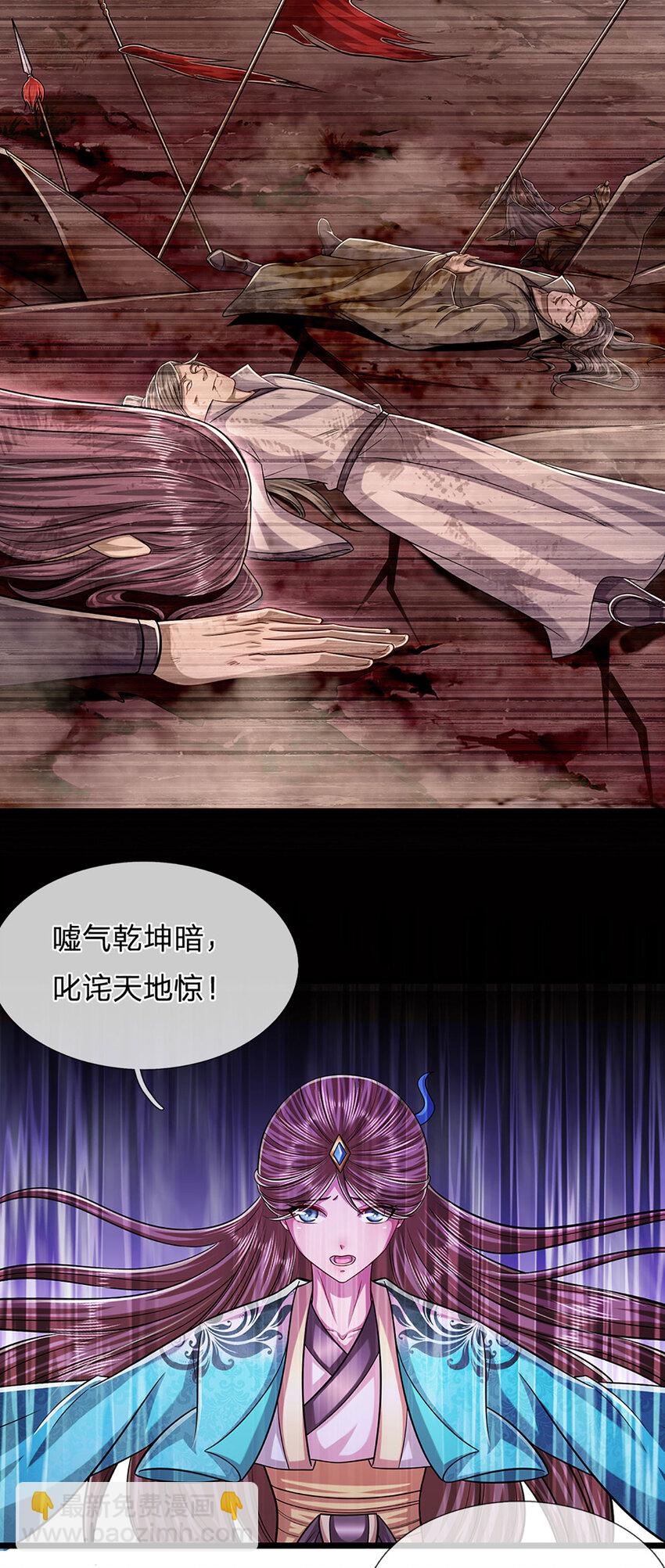 🍵被困百万年：弟子遍布诸天万界 第240话 圣音战歌 第8页