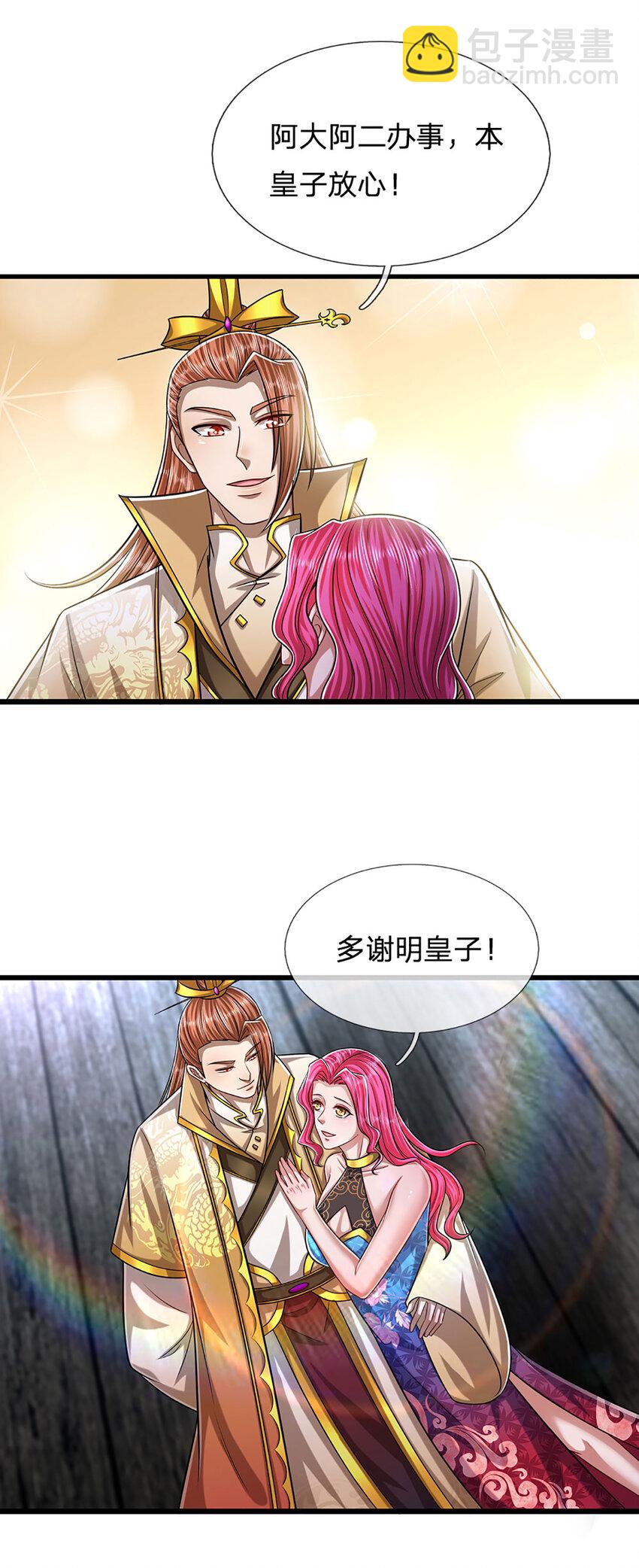 🍵被困百万年：弟子遍布诸天万界 第242话 歼灭来敌，梦珠助阵 第10页