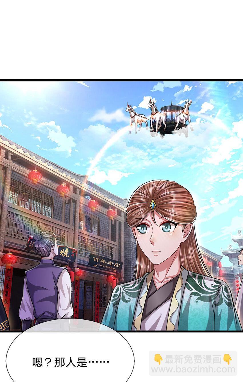 🍵被困百万年：弟子遍布诸天万界 第242话 歼灭来敌，梦珠助阵 第11页