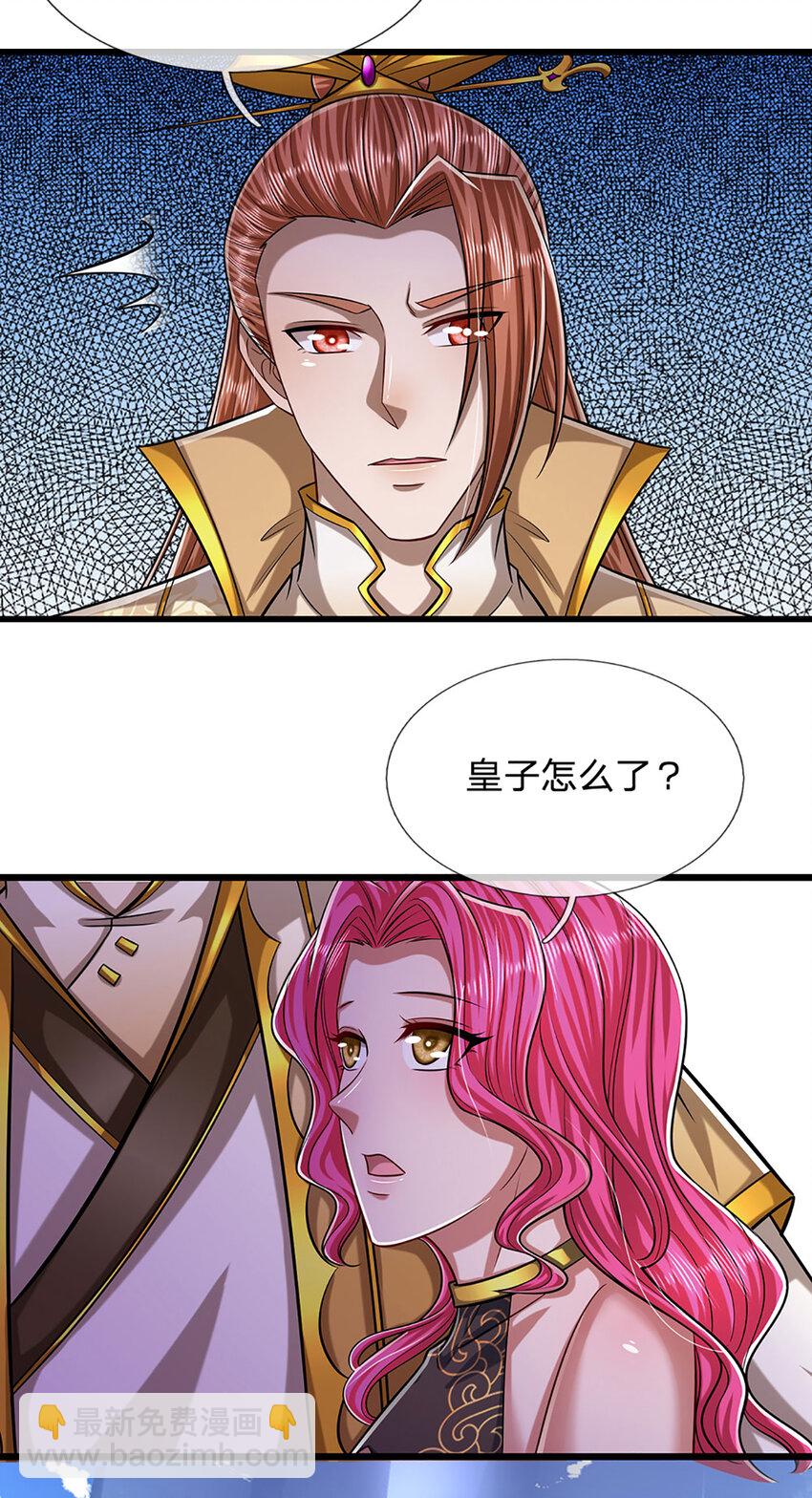 🍵被困百万年：弟子遍布诸天万界 第242话 歼灭来敌，梦珠助阵 第12页