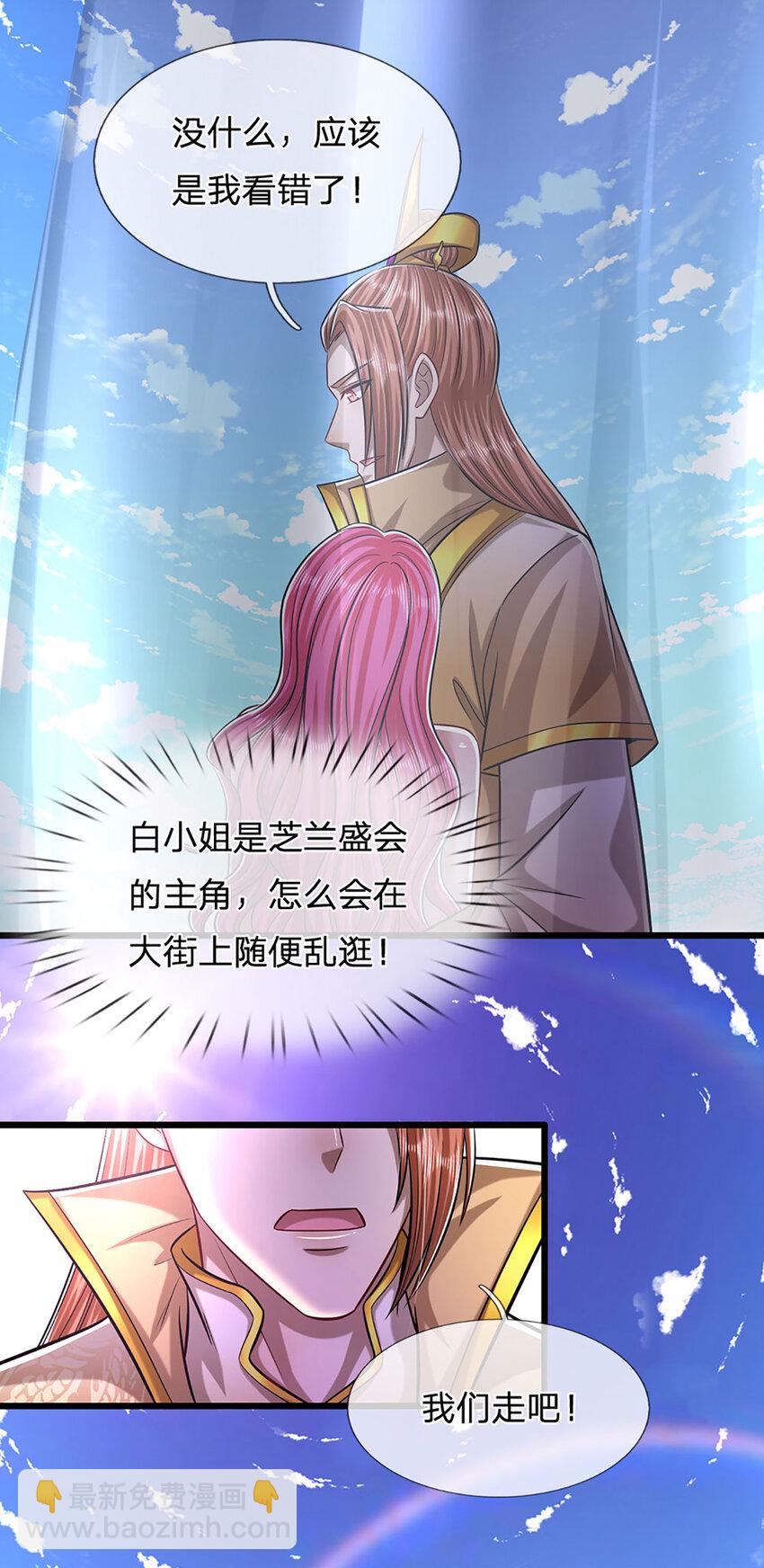 🍵被困百万年：弟子遍布诸天万界 第242话 歼灭来敌，梦珠助阵 第13页
