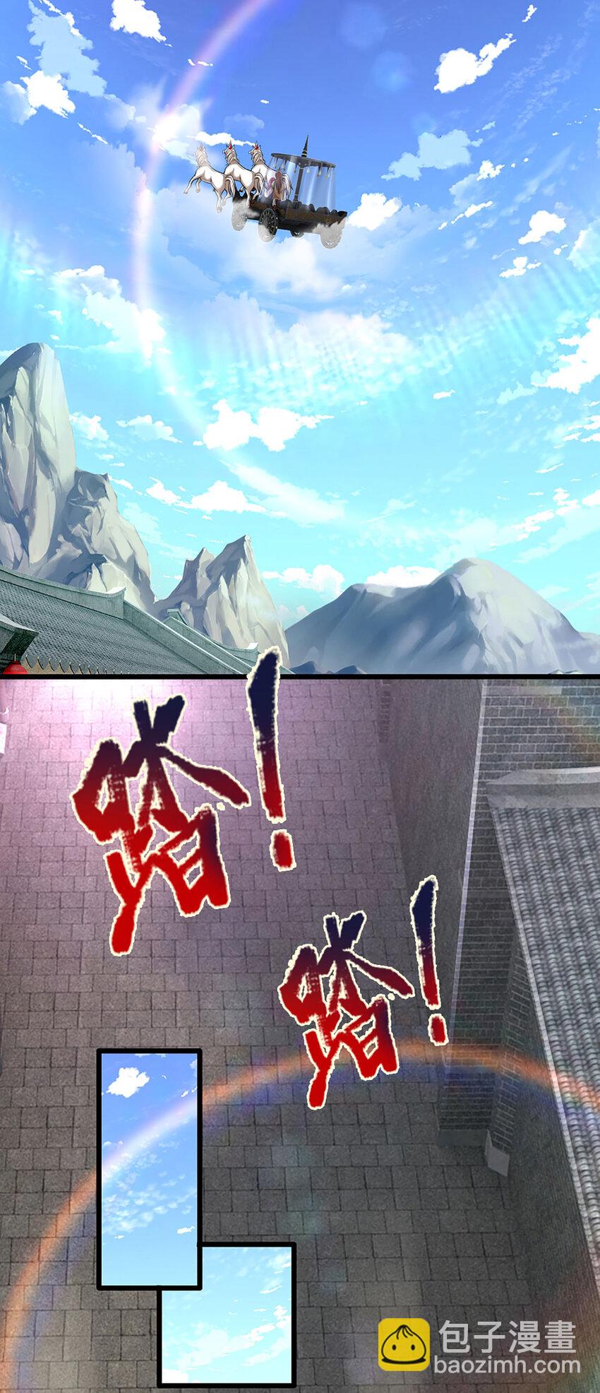 🍵被困百万年：弟子遍布诸天万界 第242话 歼灭来敌，梦珠助阵 第14页