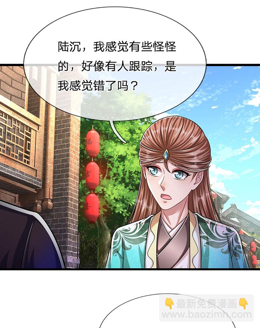 🍵被困百万年：弟子遍布诸天万界 第242话 歼灭来敌，梦珠助阵 第16页