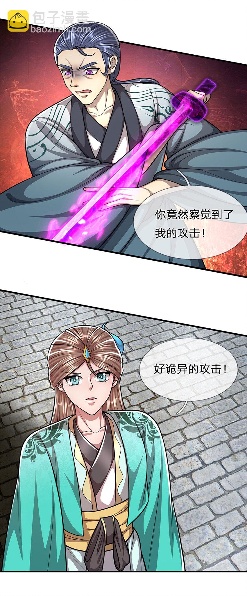 🍵被困百万年：弟子遍布诸天万界 第242话 歼灭来敌，梦珠助阵 第22页