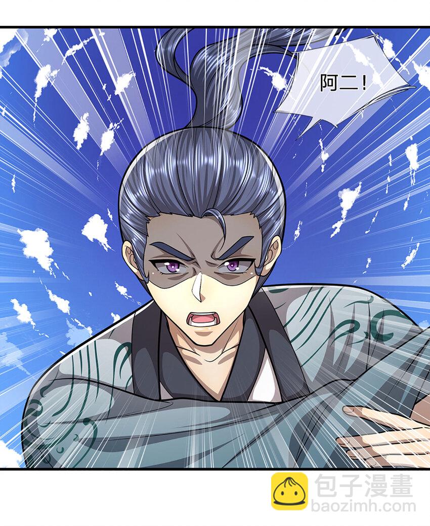 🍵被困百万年：弟子遍布诸天万界 第242话 歼灭来敌，梦珠助阵 第24页