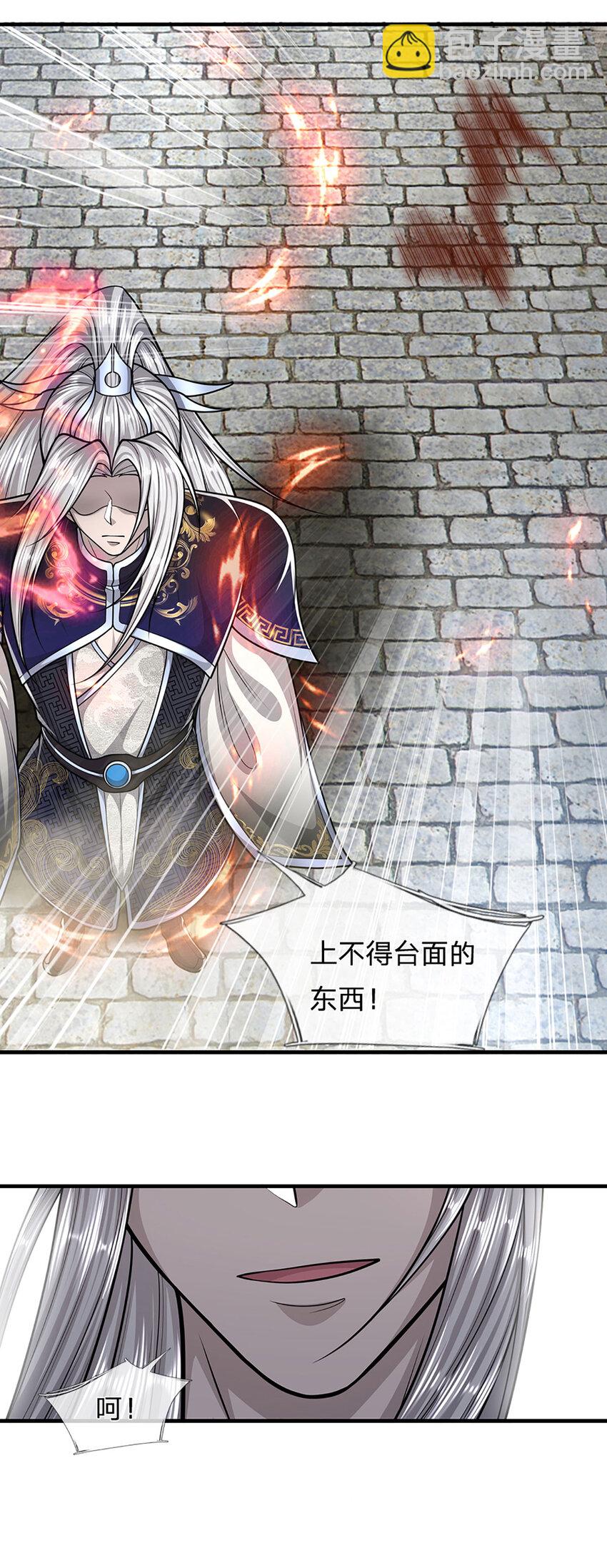🍵被困百万年：弟子遍布诸天万界 第242话 歼灭来敌，梦珠助阵 第25页