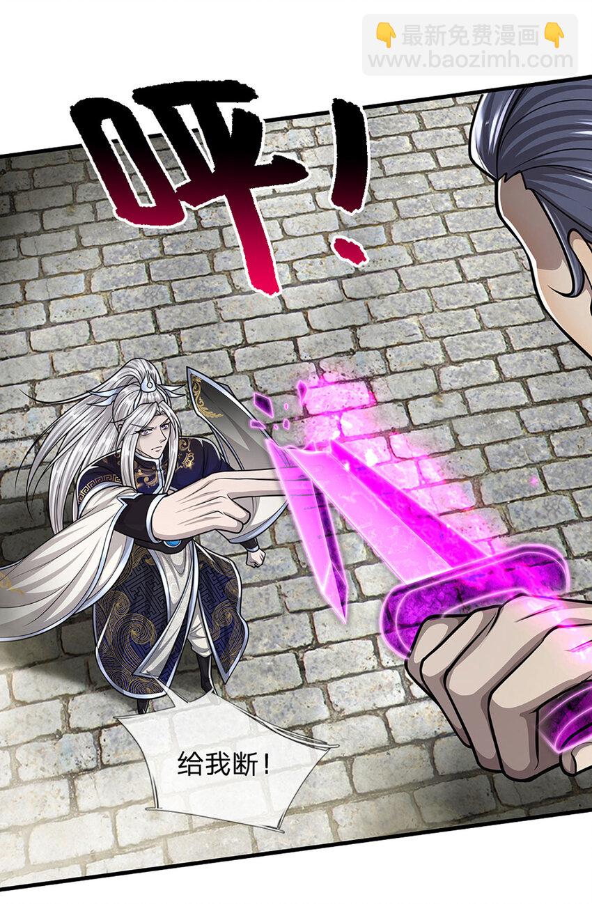 🍵被困百万年：弟子遍布诸天万界 第242话 歼灭来敌，梦珠助阵 第26页