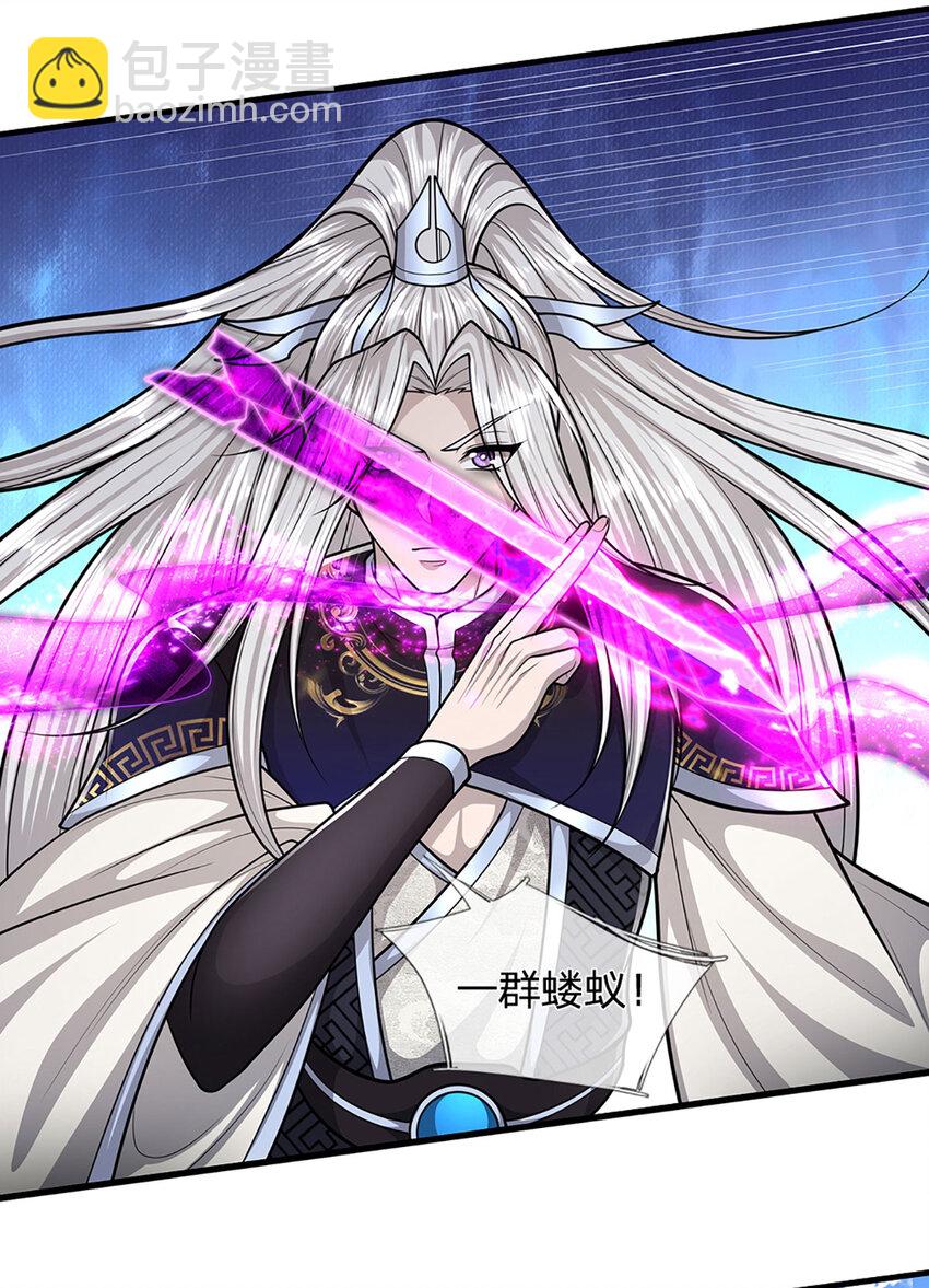 🍵被困百万年：弟子遍布诸天万界 第242话 歼灭来敌，梦珠助阵 第27页