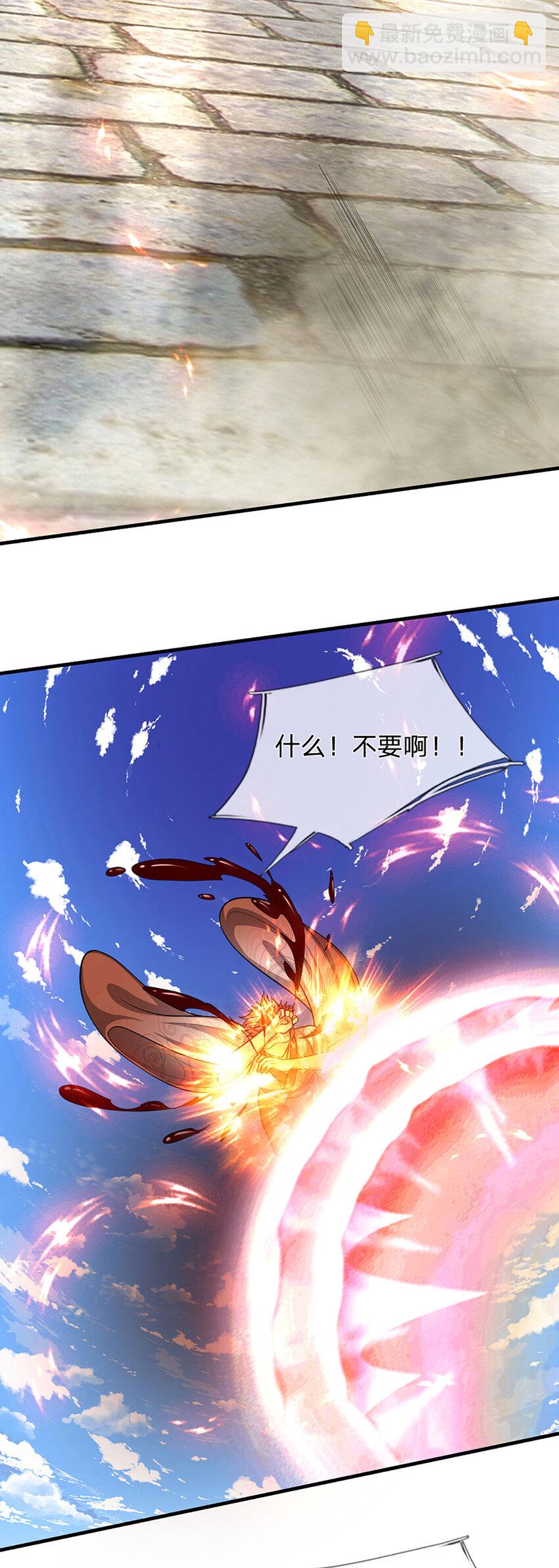 🍵被困百万年：弟子遍布诸天万界 第242话 歼灭来敌，梦珠助阵 第29页
