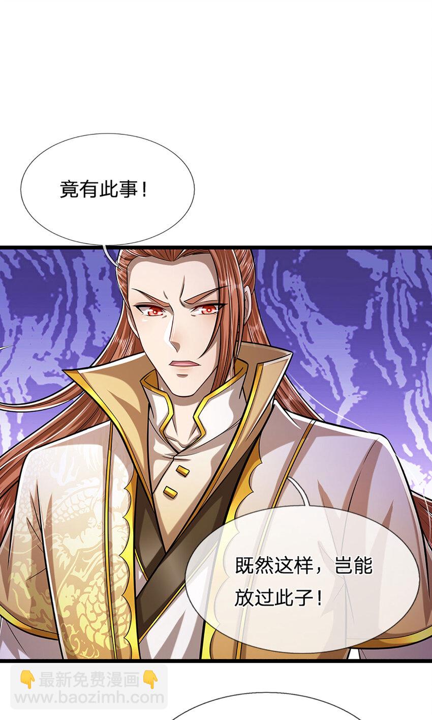 🍵被困百万年：弟子遍布诸天万界 第242话 歼灭来敌，梦珠助阵 第3页