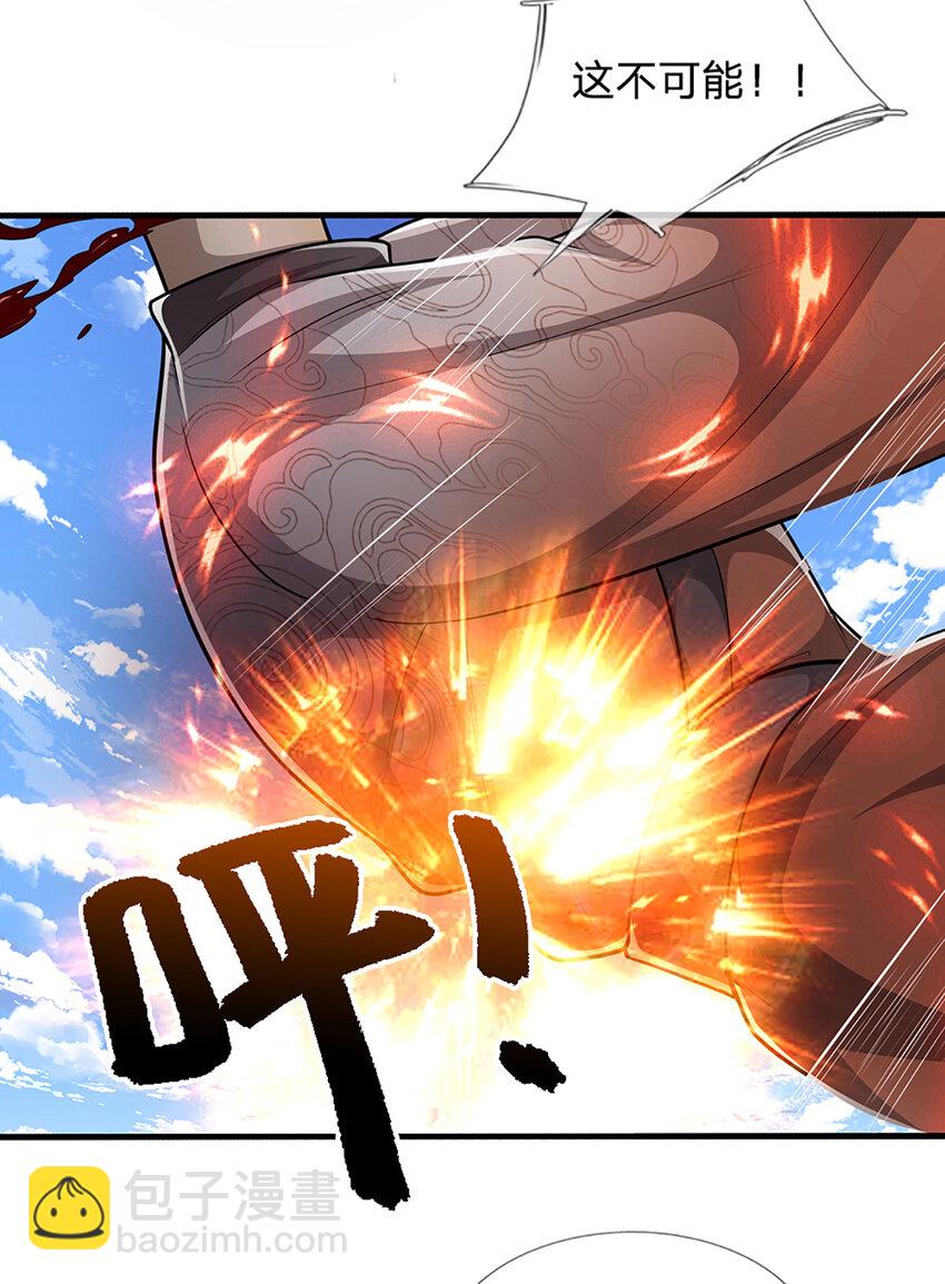 🍵被困百万年：弟子遍布诸天万界 第242话 歼灭来敌，梦珠助阵 第30页