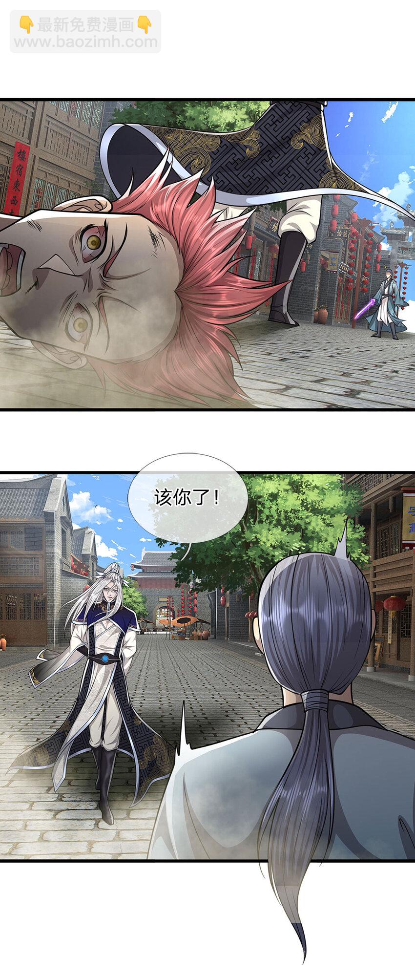 🍵被困百万年：弟子遍布诸天万界 第242话 歼灭来敌，梦珠助阵 第33页