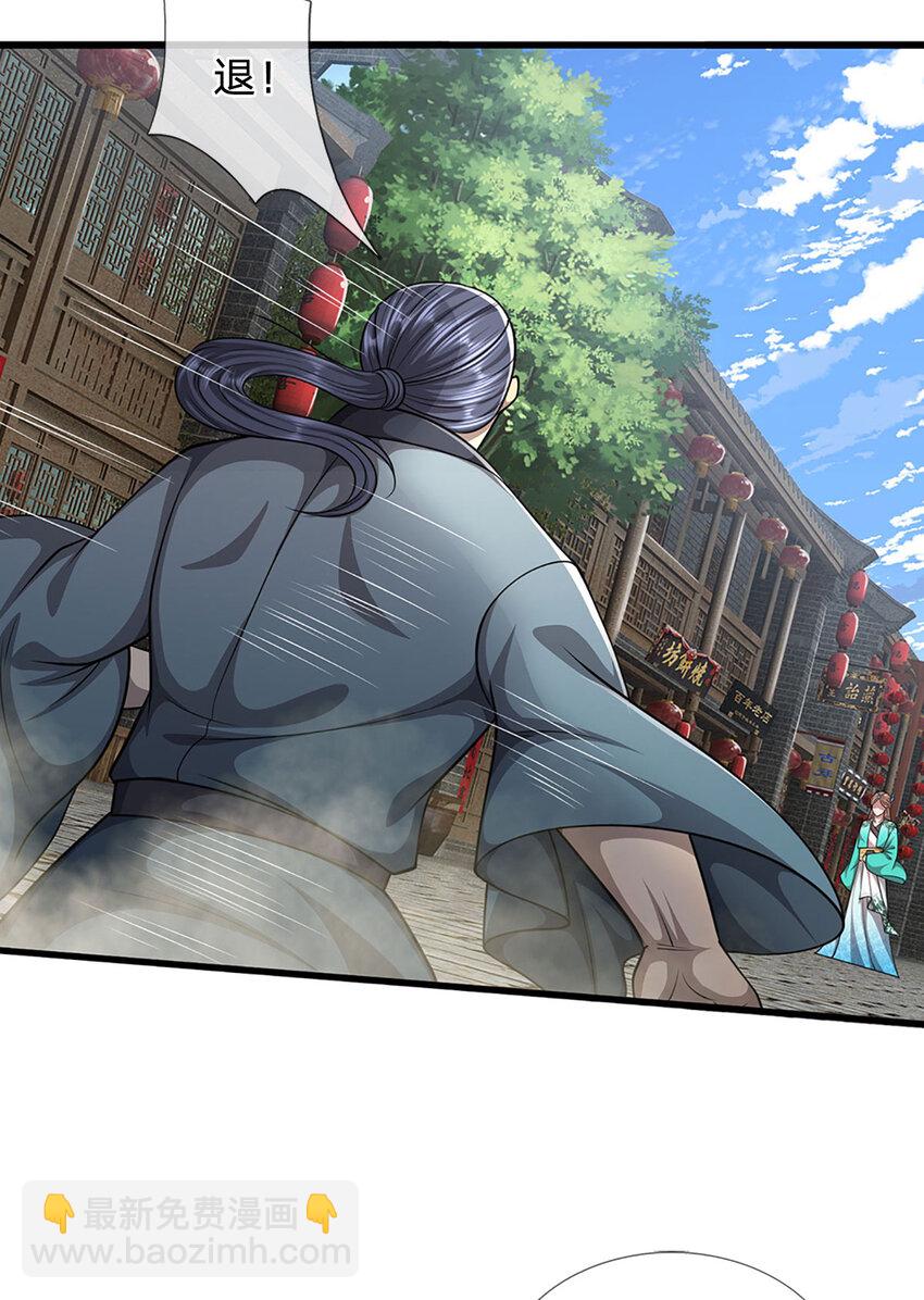 🍵被困百万年：弟子遍布诸天万界 第242话 歼灭来敌，梦珠助阵 第37页
