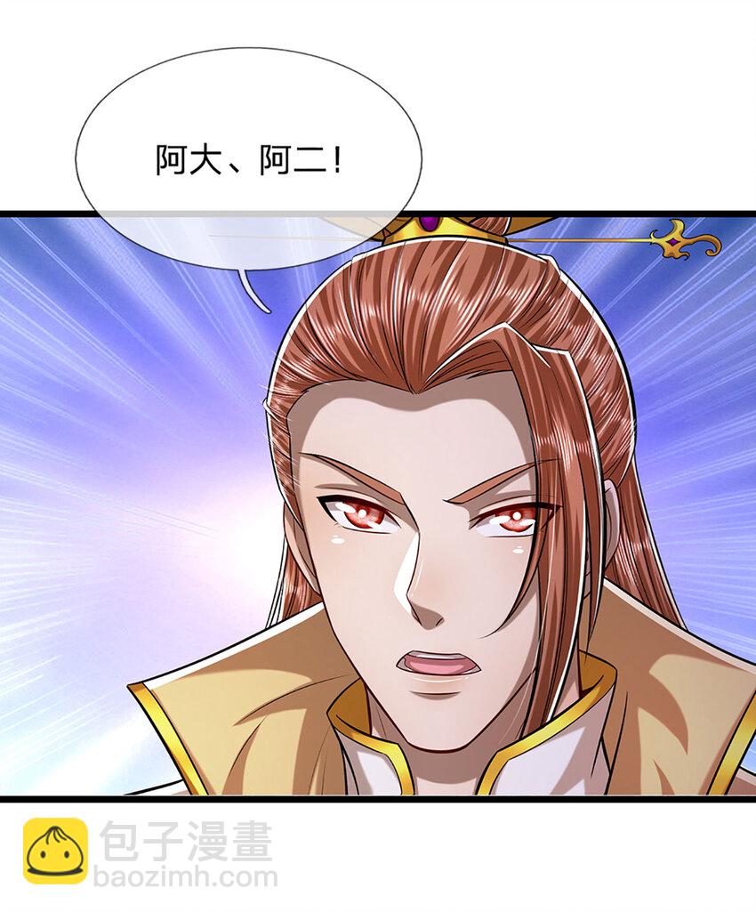 🍵被困百万年：弟子遍布诸天万界 第242话 歼灭来敌，梦珠助阵 第6页