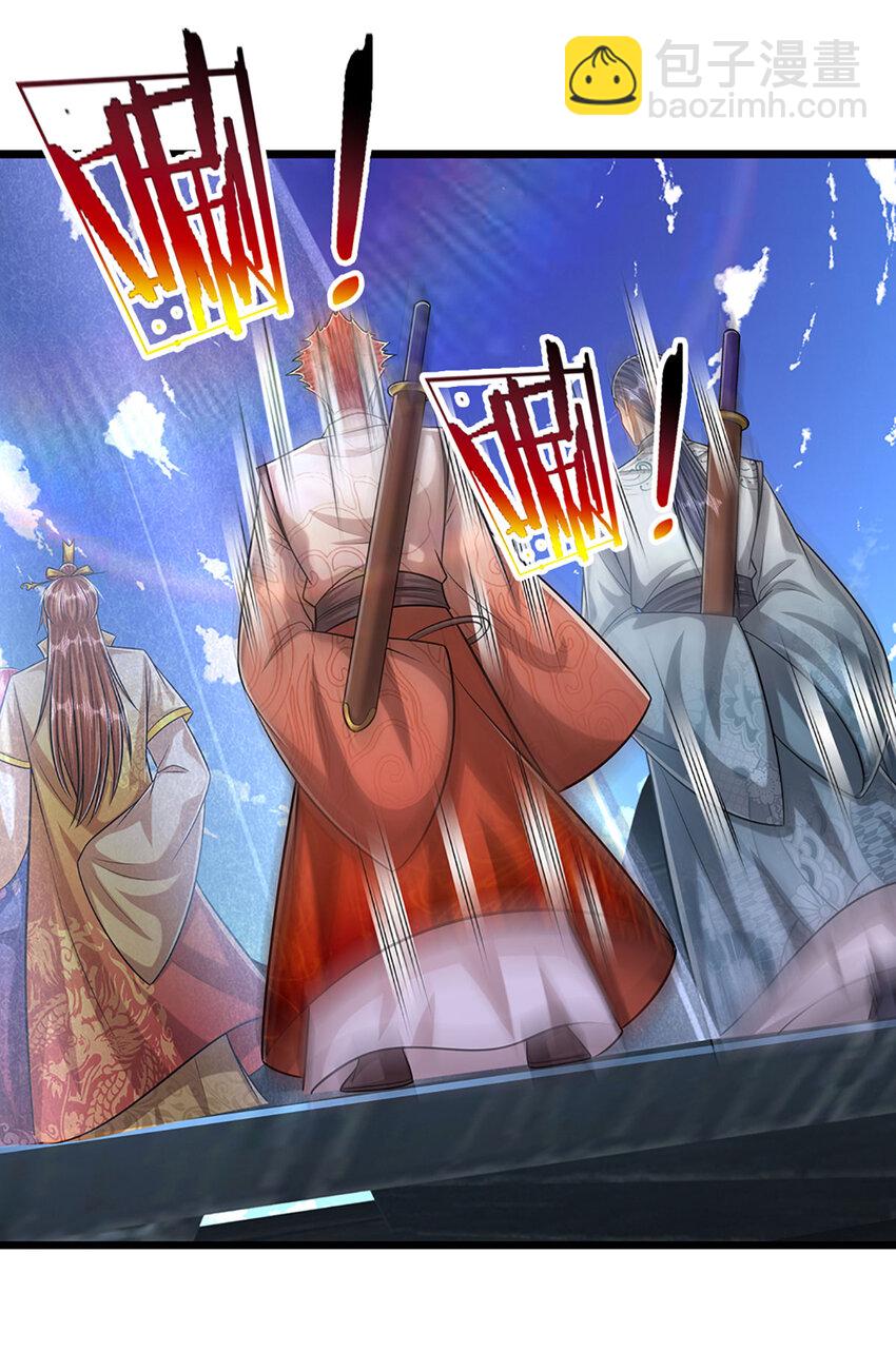 🍵被困百万年：弟子遍布诸天万界 第242话 歼灭来敌，梦珠助阵 第7页