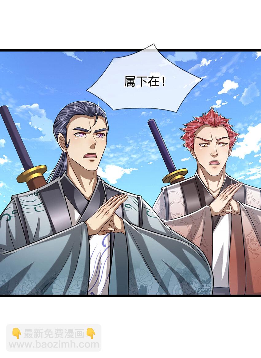 🍵被困百万年：弟子遍布诸天万界 第242话 歼灭来敌，梦珠助阵 第8页