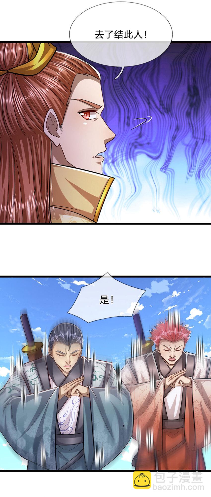 🍵被困百万年：弟子遍布诸天万界 第242话 歼灭来敌，梦珠助阵 第9页