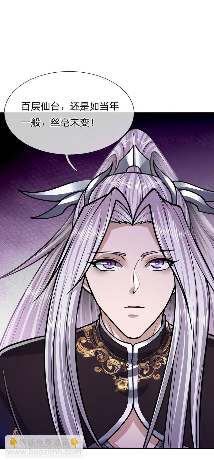 🍵被困百万年：弟子遍布诸天万界 第244话 无巧不成书 第10页