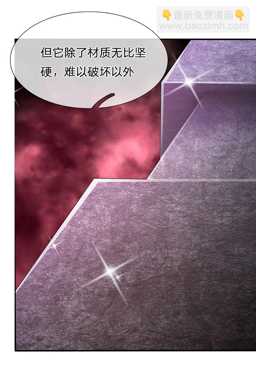 🍵被困百万年：弟子遍布诸天万界 第244话 无巧不成书 第12页