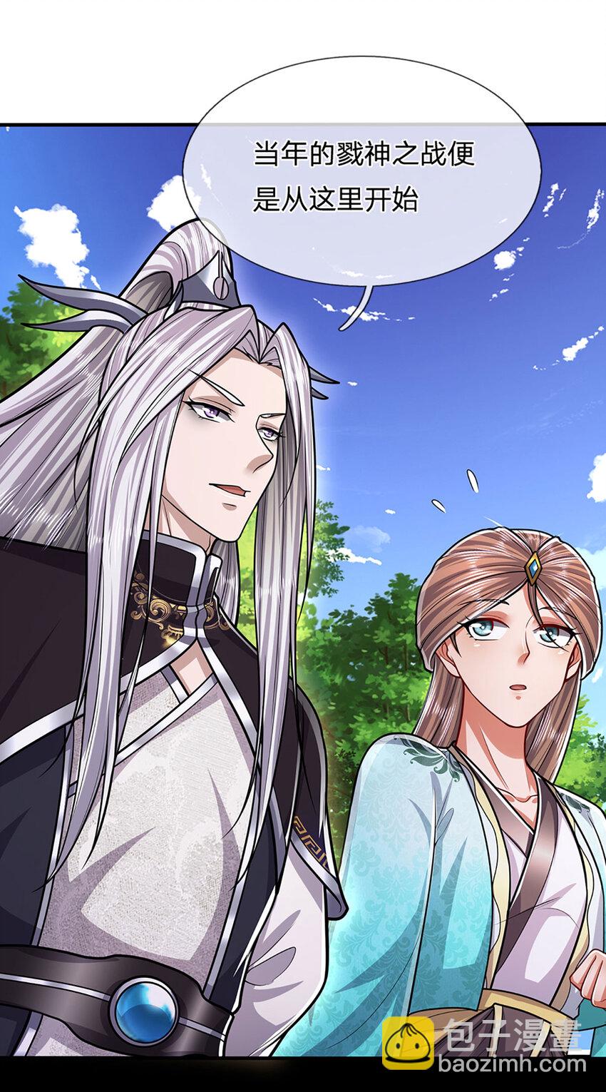 🍵被困百万年：弟子遍布诸天万界 第244话 无巧不成书 第14页