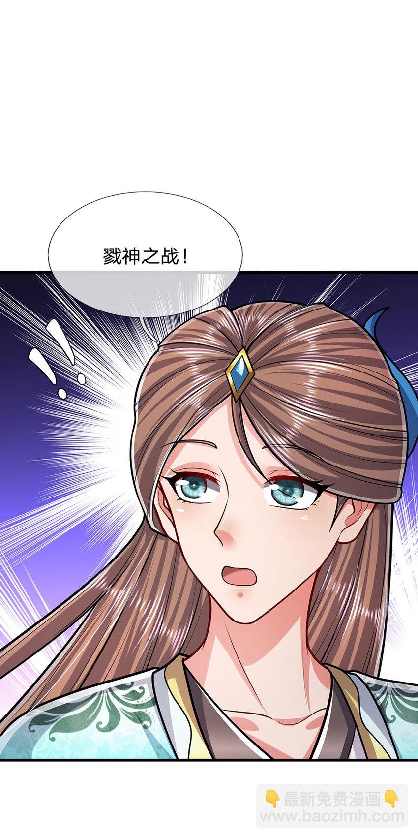🍵被困百万年：弟子遍布诸天万界 第244话 无巧不成书 第16页