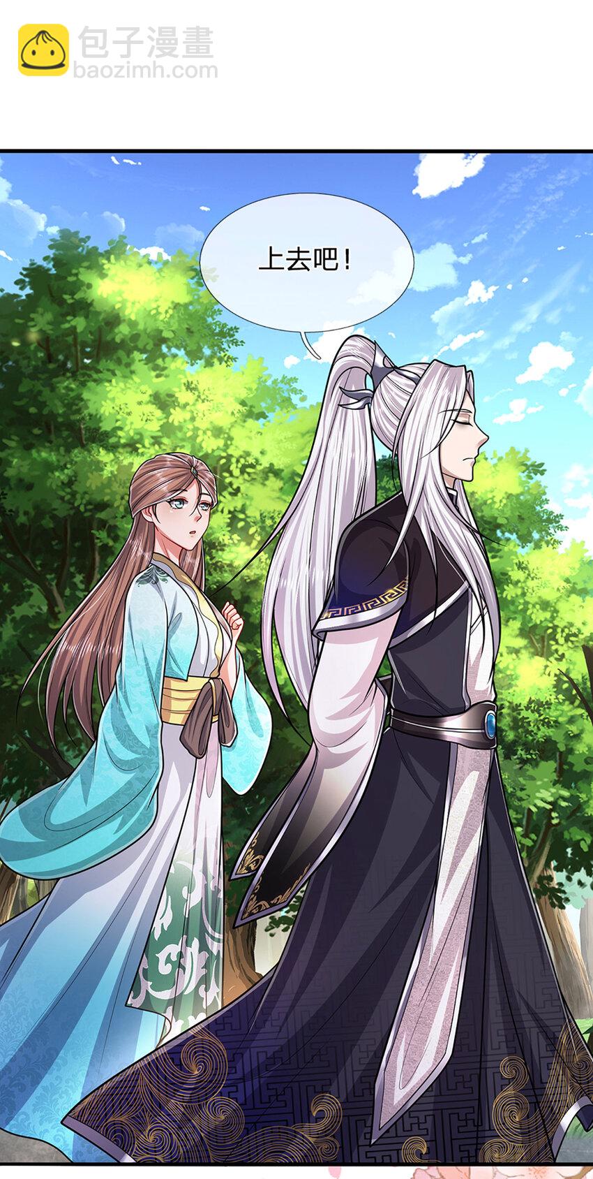 🍵被困百万年：弟子遍布诸天万界 第244话 无巧不成书 第17页