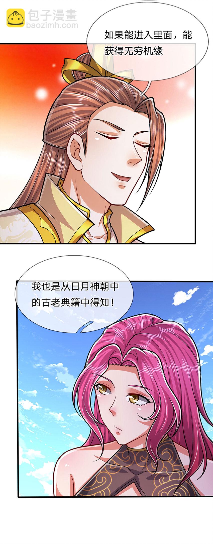 🍵被困百万年：弟子遍布诸天万界 第244话 无巧不成书 第22页