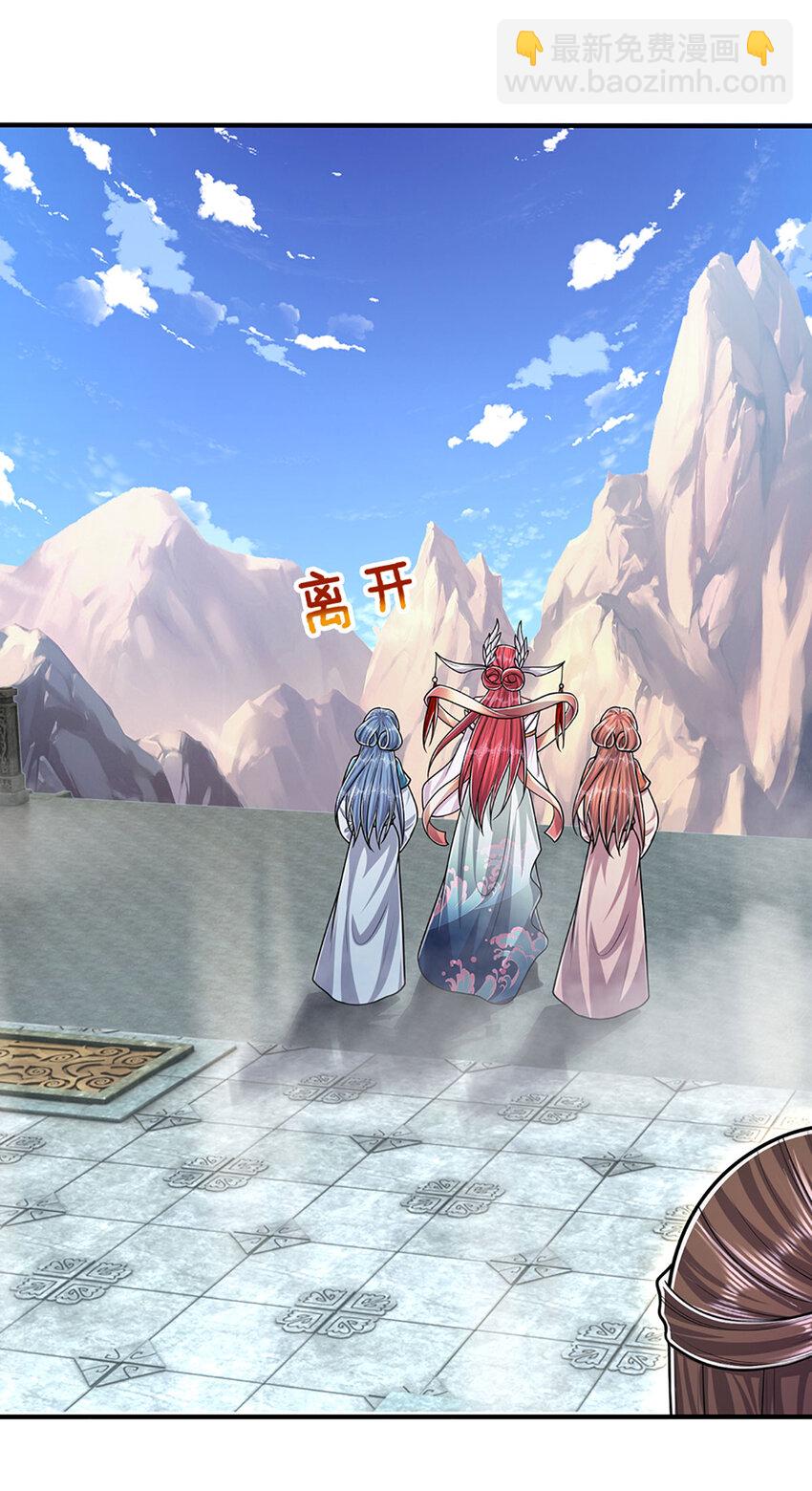 🍵被困百万年：弟子遍布诸天万界 第244话 无巧不成书 第25页