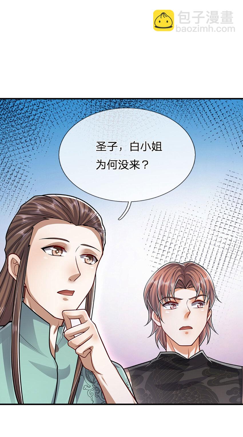 🍵被困百万年：弟子遍布诸天万界 第244话 无巧不成书 第26页