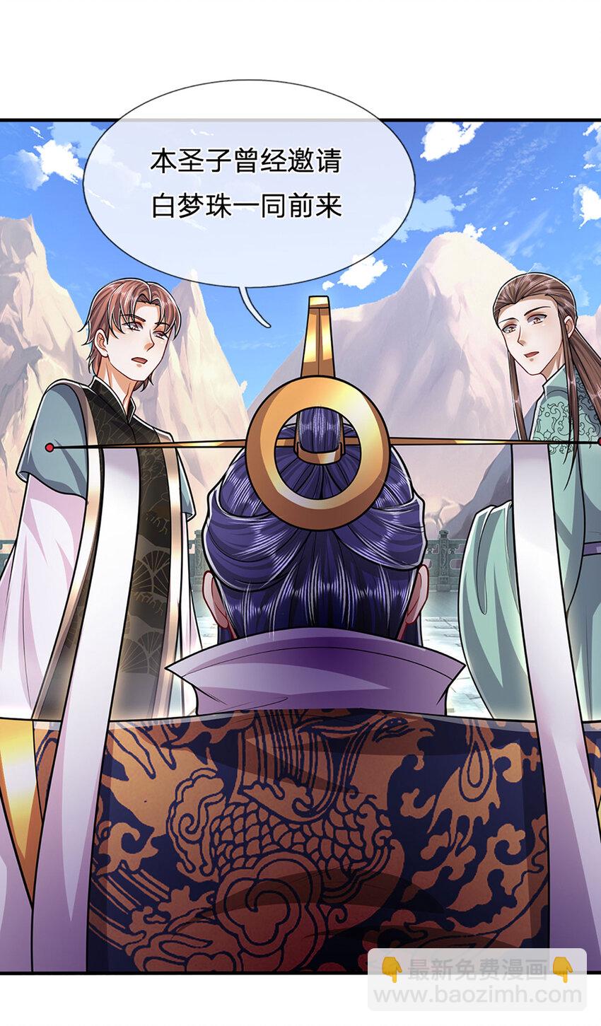 🍵被困百万年：弟子遍布诸天万界 第244话 无巧不成书 第28页
