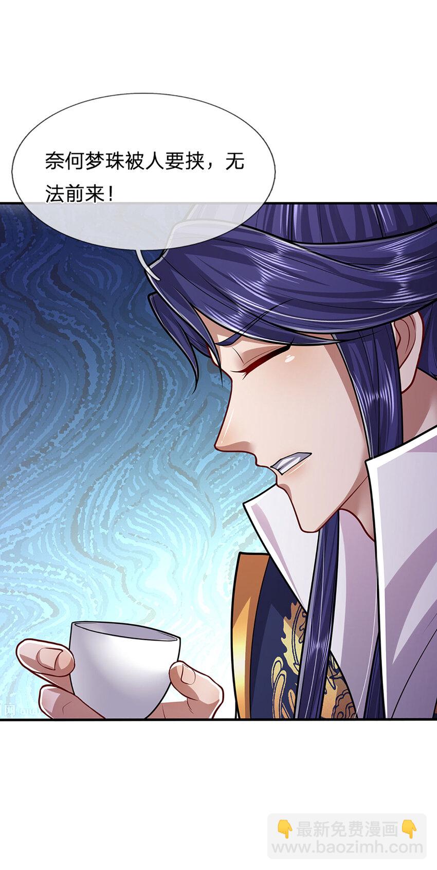 🍵被困百万年：弟子遍布诸天万界 第244话 无巧不成书 第29页