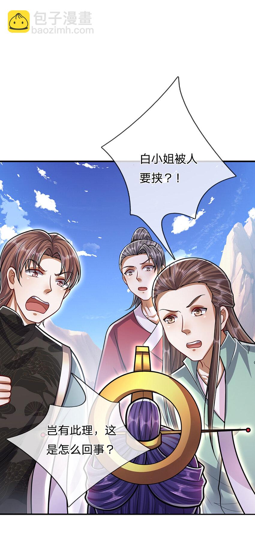 🍵被困百万年：弟子遍布诸天万界 第244话 无巧不成书 第30页