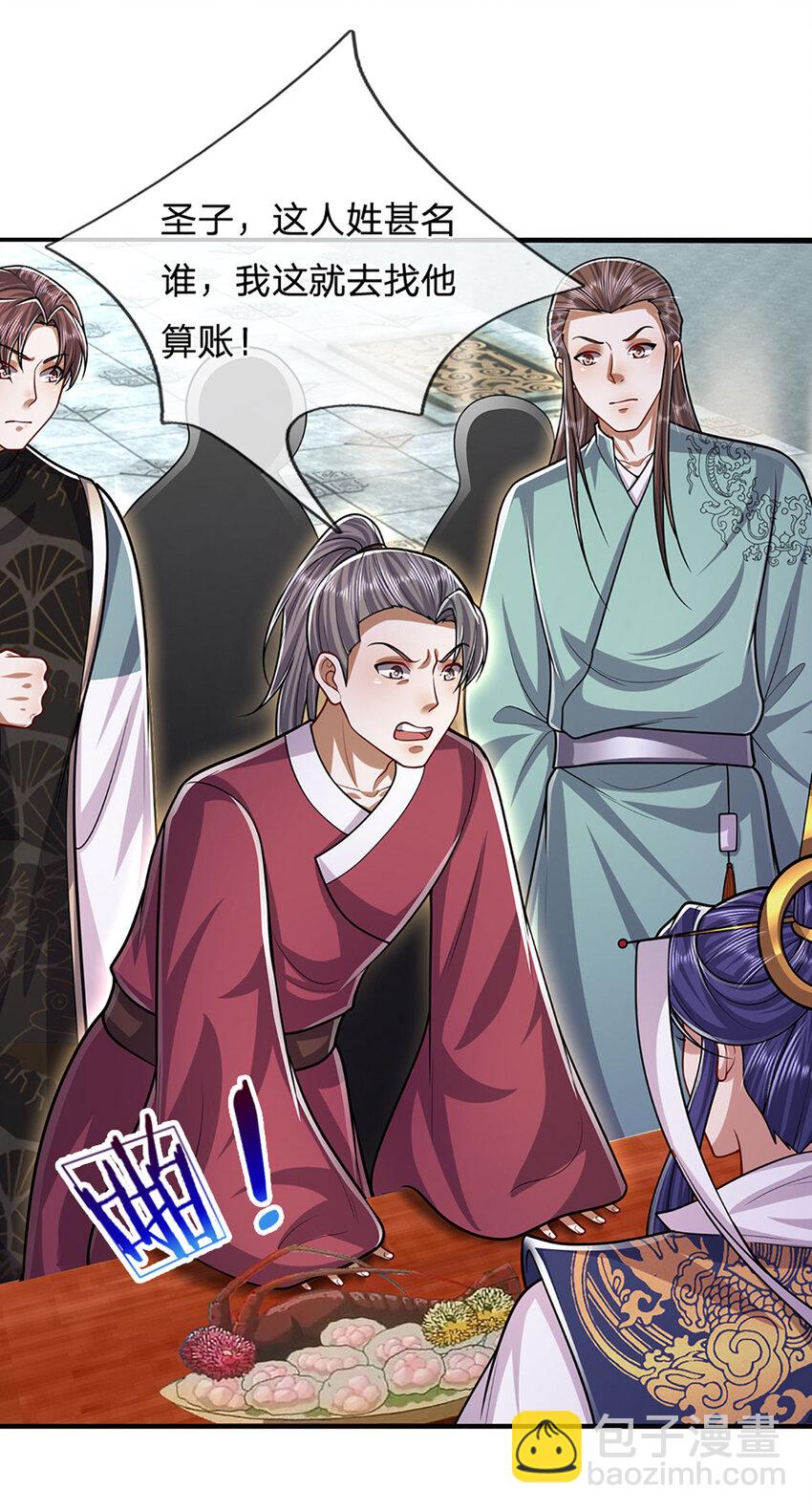 🍵被困百万年：弟子遍布诸天万界 第244话 无巧不成书 第36页