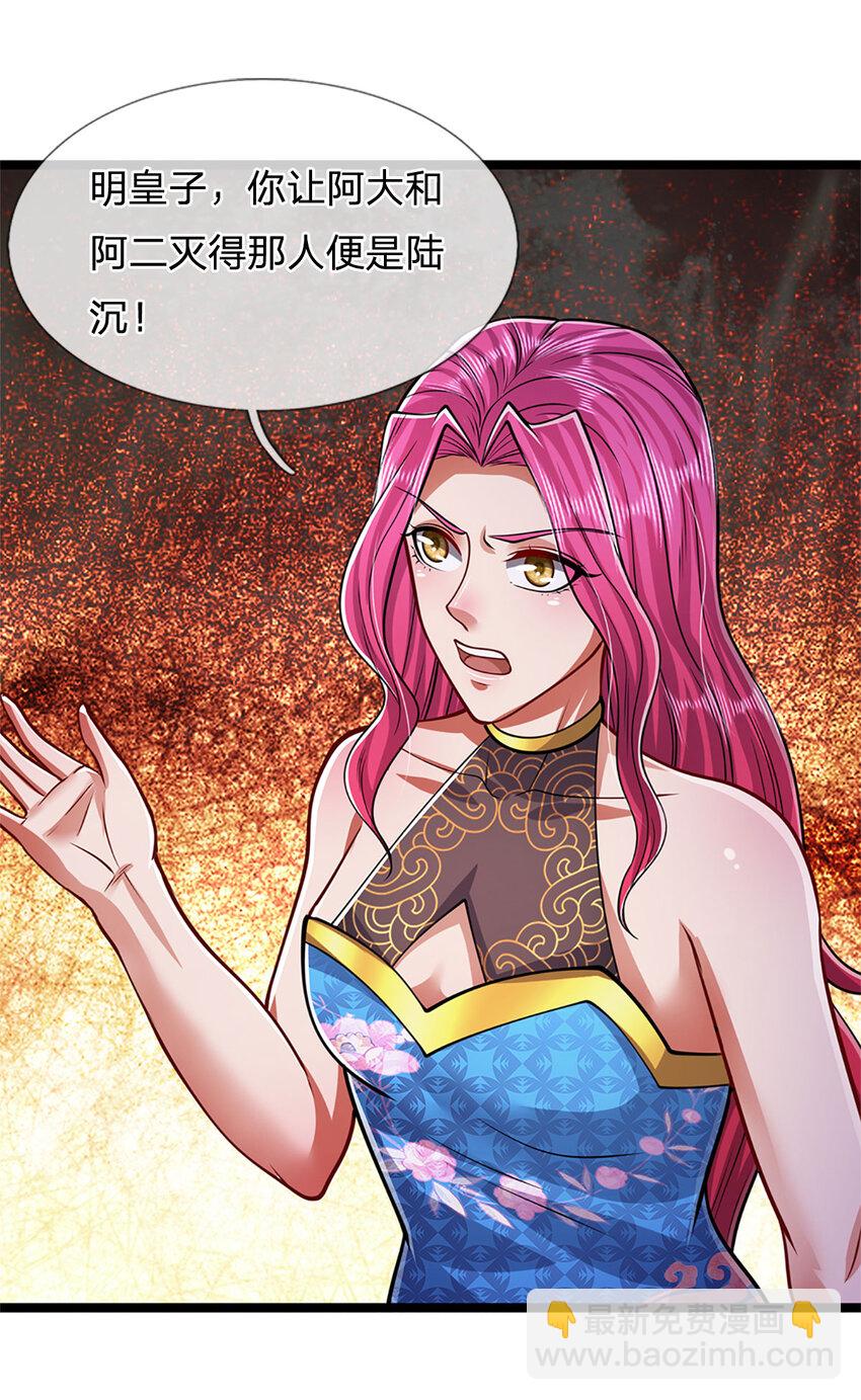 🍵被困百万年：弟子遍布诸天万界 第244话 无巧不成书 第40页