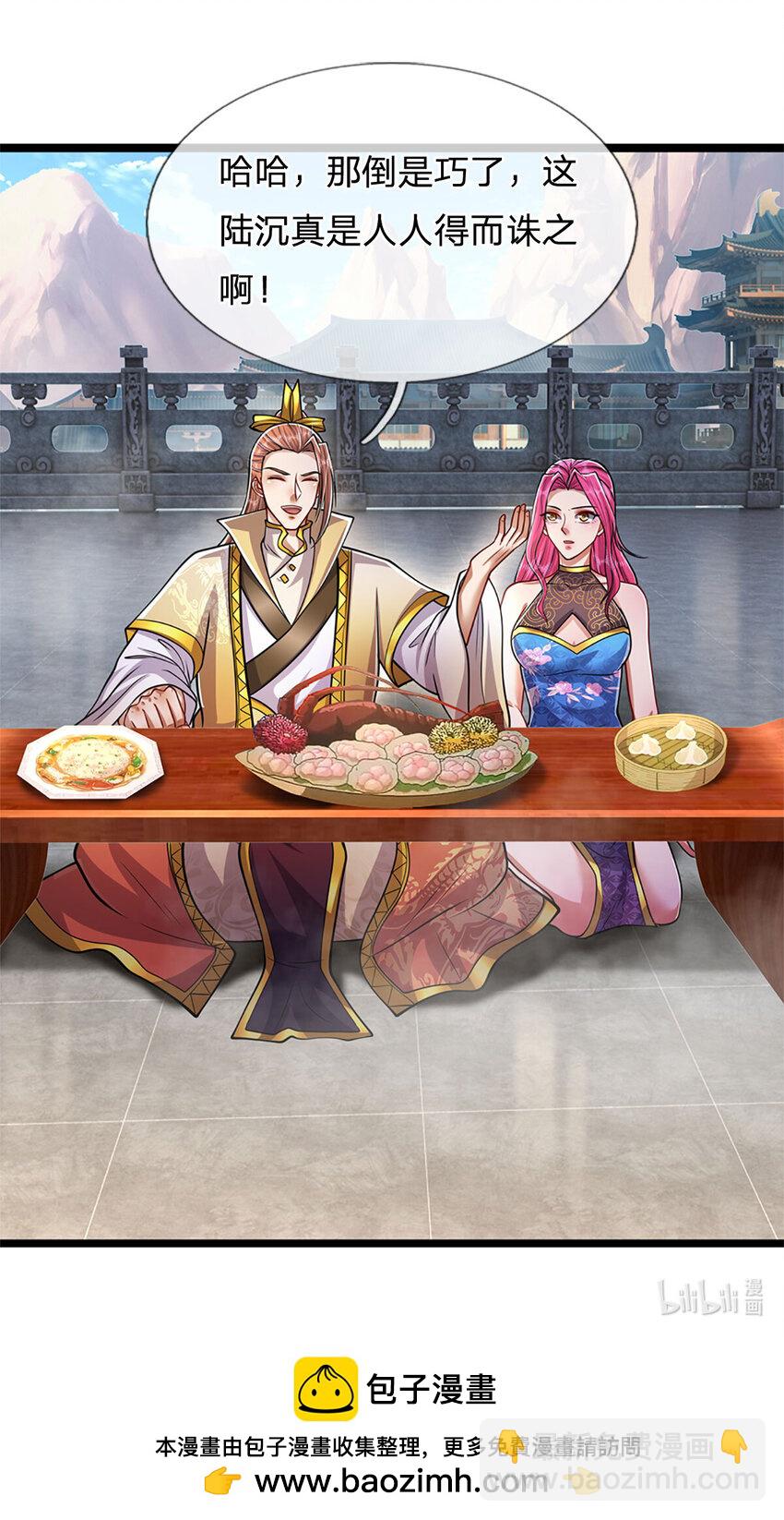 🍵被困百万年：弟子遍布诸天万界 第244话 无巧不成书 第41页