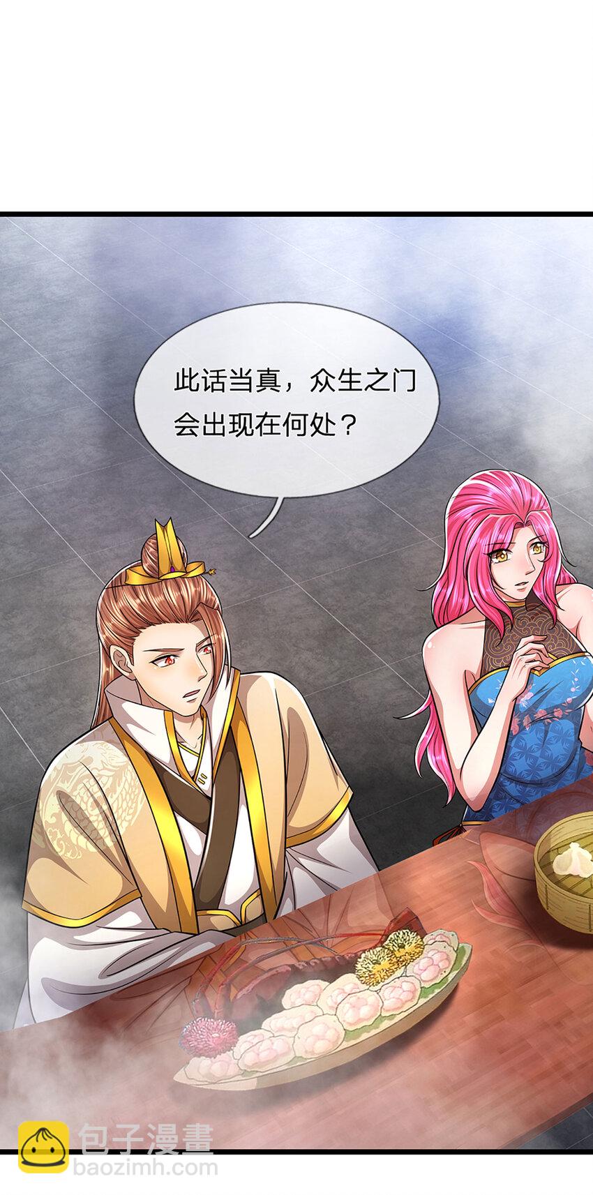 🍵被困百万年：弟子遍布诸天万界 第244话 无巧不成书 第7页