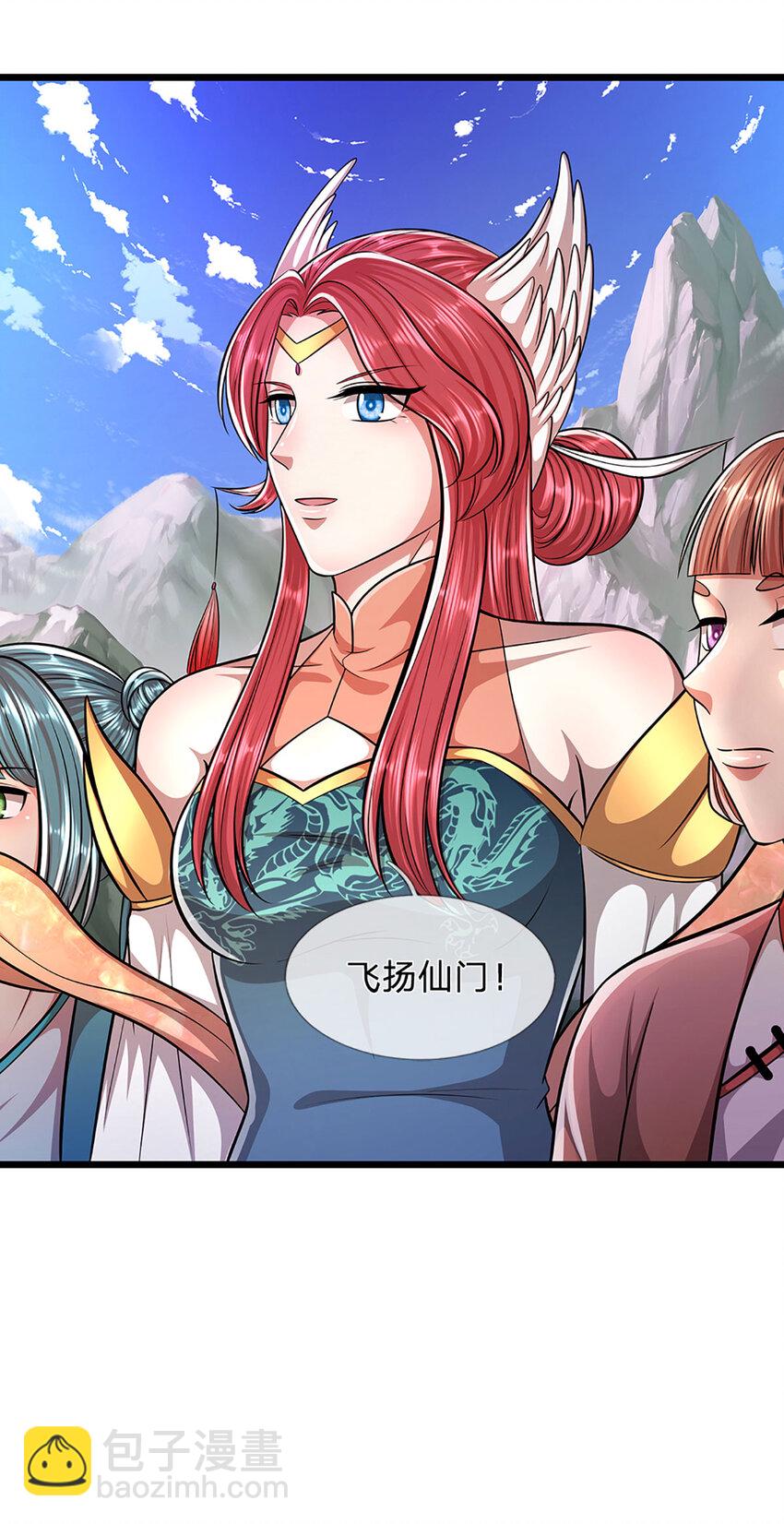🍵被困百万年：弟子遍布诸天万界 第244话 无巧不成书 第8页