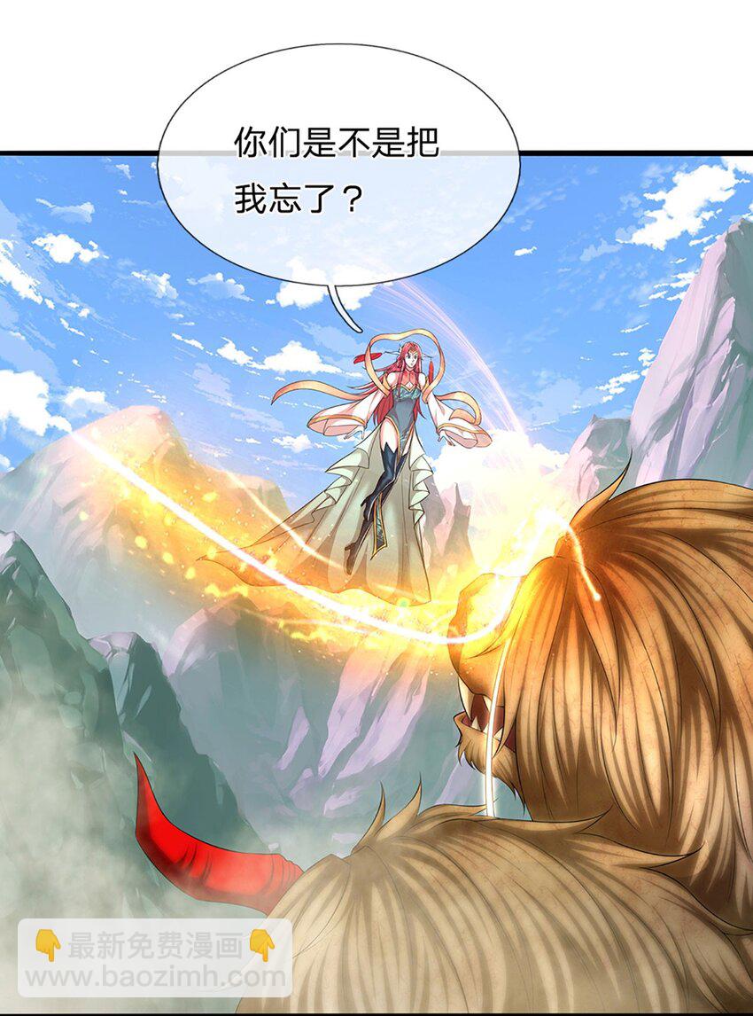 🍵被困百万年：弟子遍布诸天万界 第246话 挡我者灭，放马过来 第11页