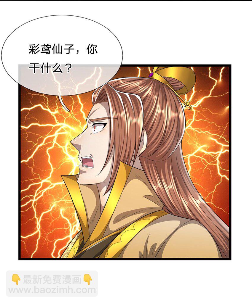 🍵被困百万年：弟子遍布诸天万界 第246话 挡我者灭，放马过来 第12页