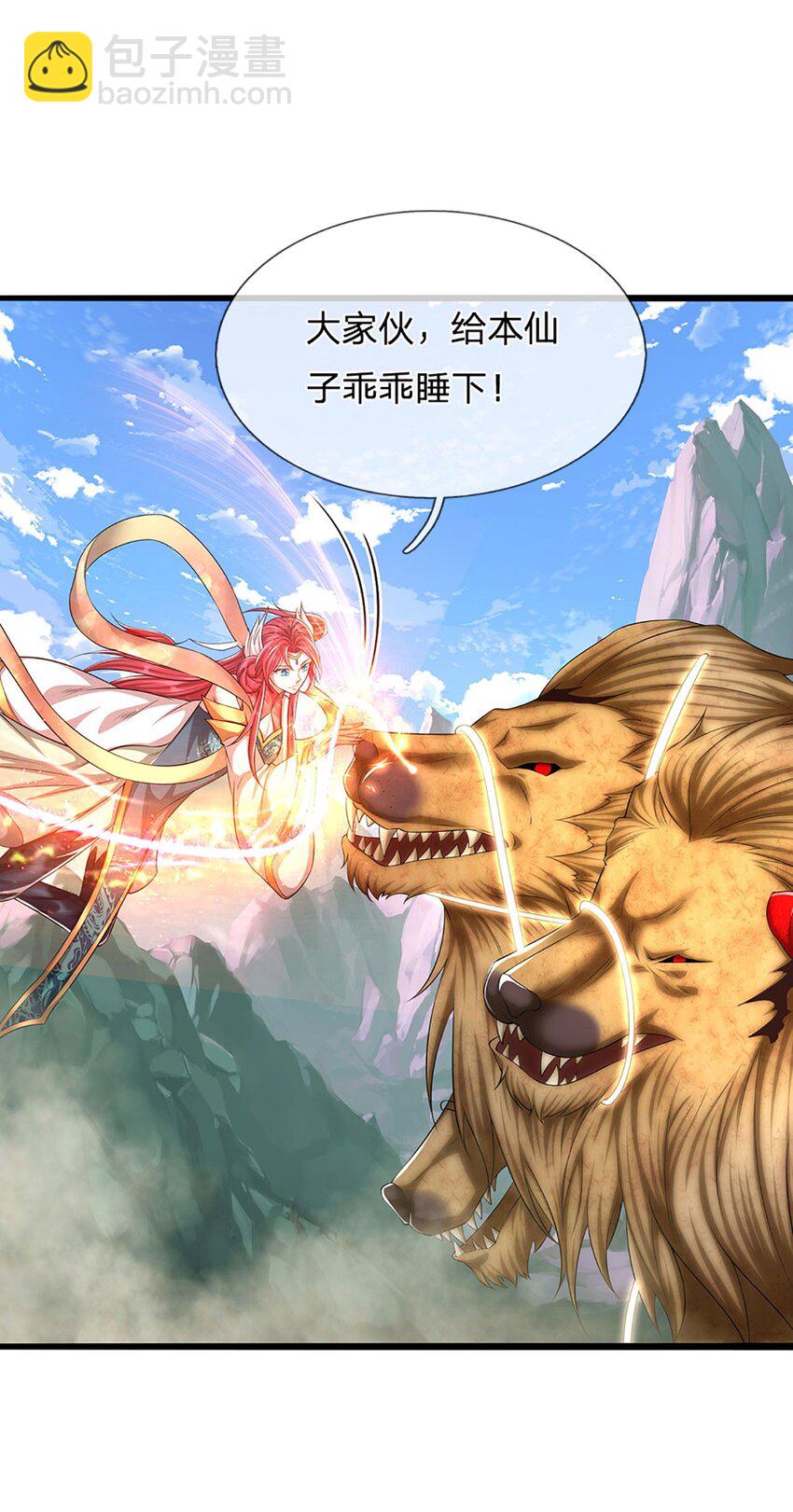 🍵被困百万年：弟子遍布诸天万界 第246话 挡我者灭，放马过来 第13页