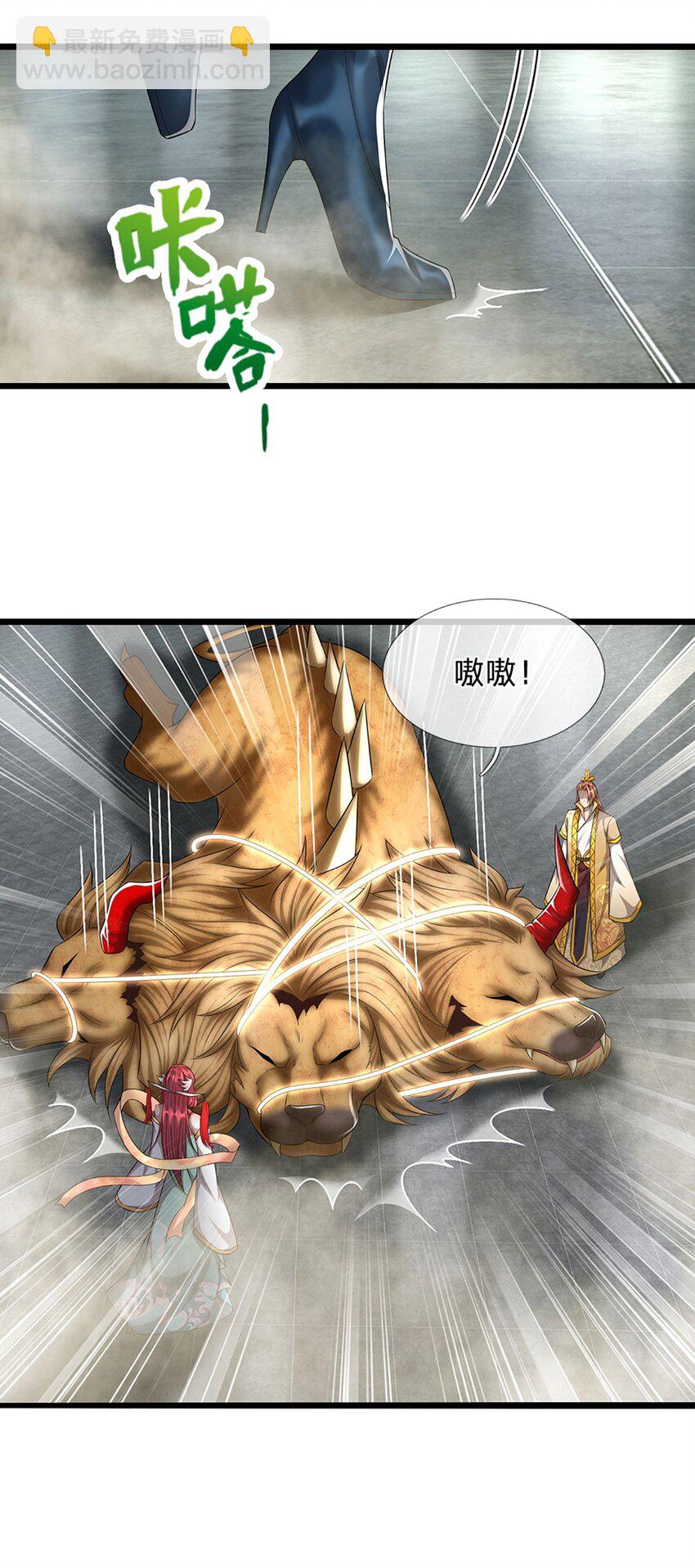 🍵被困百万年：弟子遍布诸天万界 第246话 挡我者灭，放马过来 第14页