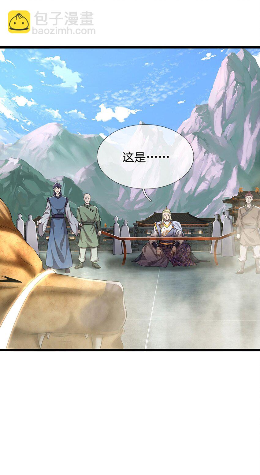 🍵被困百万年：弟子遍布诸天万界 第246话 挡我者灭，放马过来 第15页
