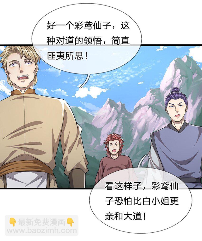 🍵被困百万年：弟子遍布诸天万界 第246话 挡我者灭，放马过来 第19页