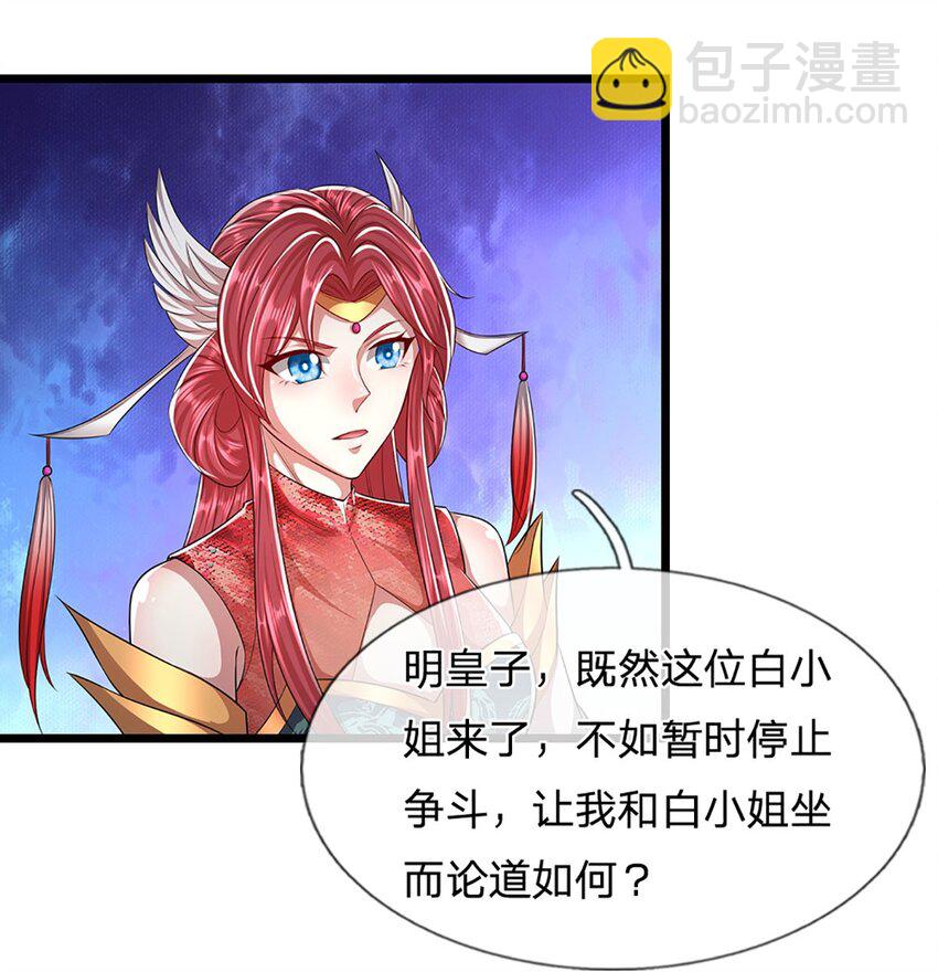 🍵被困百万年：弟子遍布诸天万界 第246话 挡我者灭，放马过来 第20页