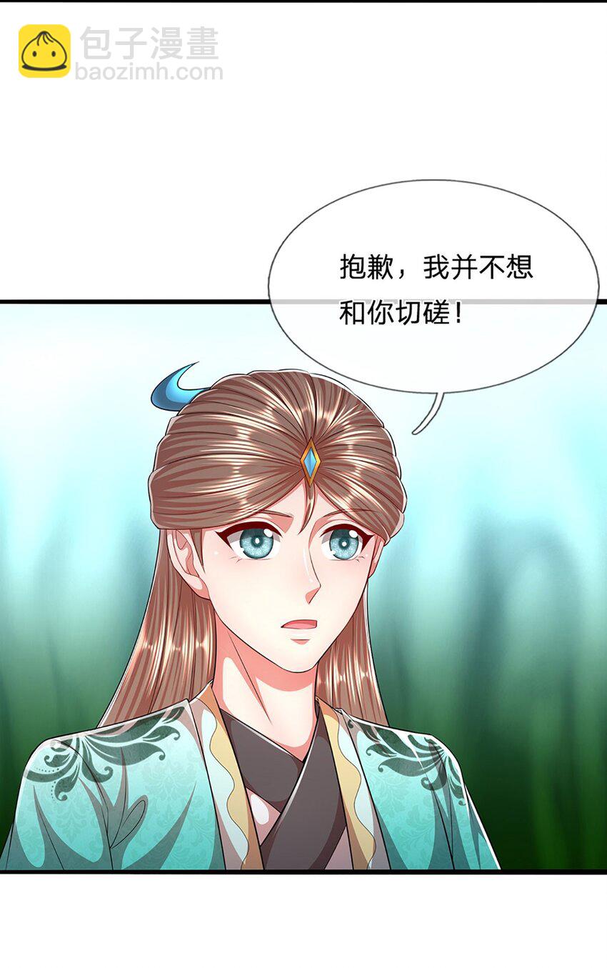 🍵被困百万年：弟子遍布诸天万界 第246话 挡我者灭，放马过来 第23页