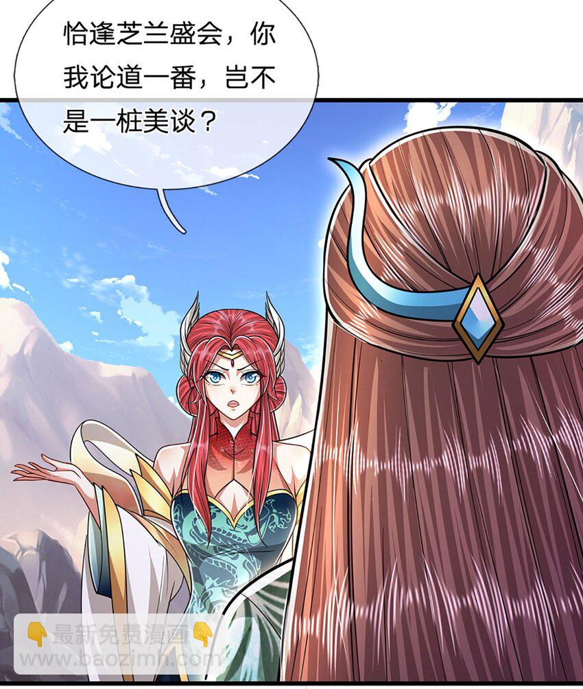 🍵被困百万年：弟子遍布诸天万界 第246话 挡我者灭，放马过来 第25页